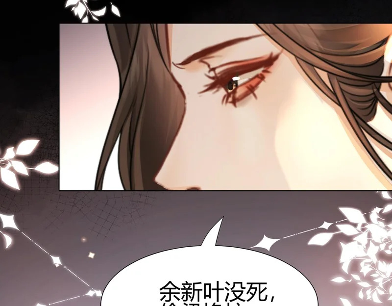 第111话 口是心非 第58页