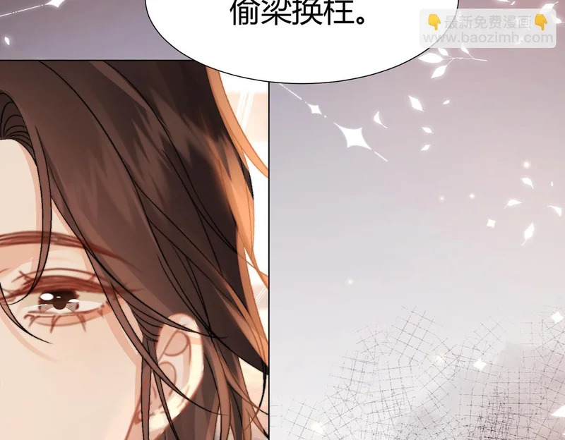 第111话 口是心非 第59页