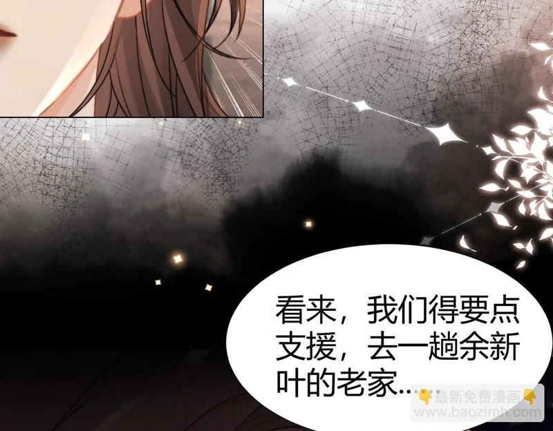 第111话 口是心非 第60页