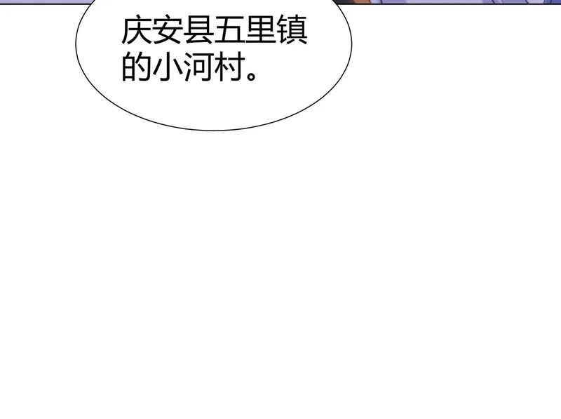 第111话 口是心非 第63页