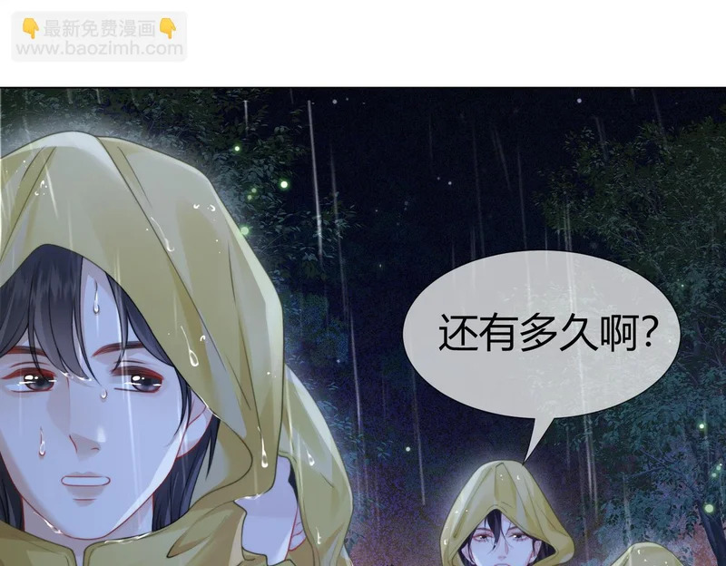 第111话 口是心非 第66页
