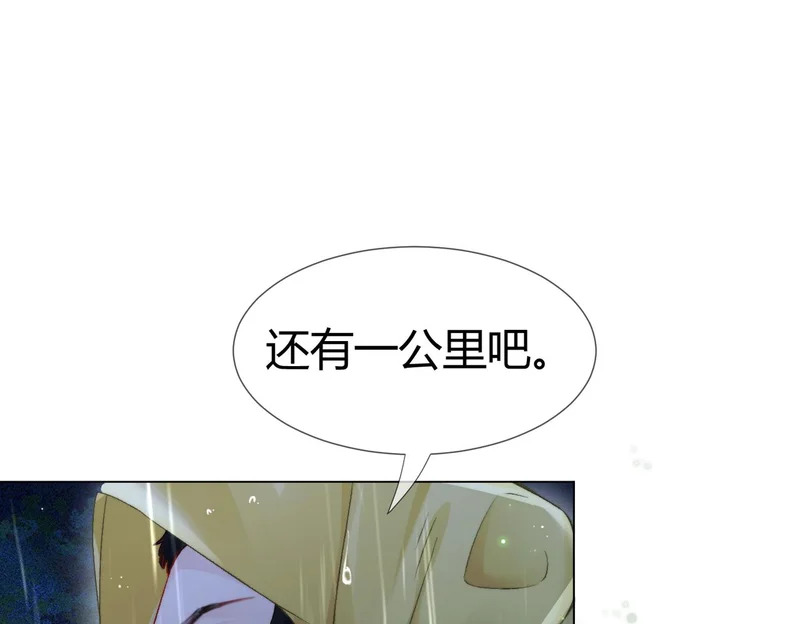 第111话 口是心非 第68页
