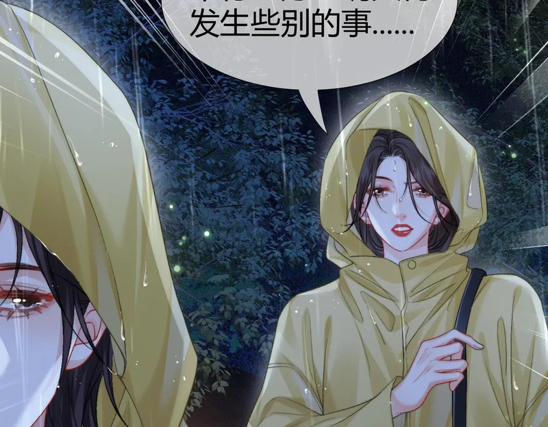 第111话 口是心非 第72页
