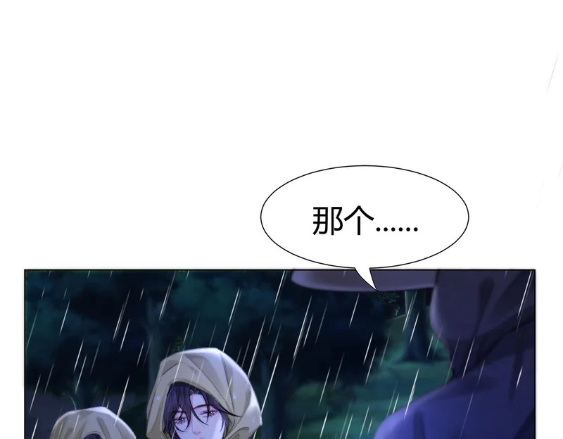 第111话 口是心非 第78页