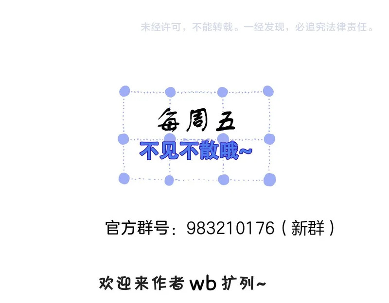 第111话 口是心非 第84页