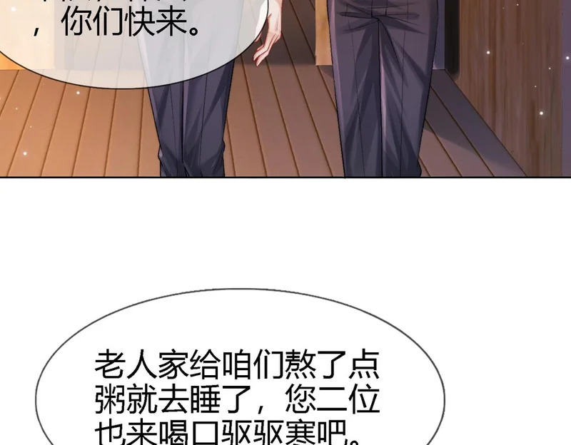 第112话 我想清楚了 第9页