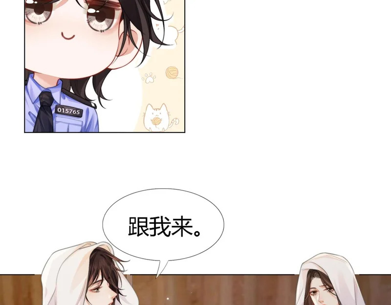 第112话 我想清楚了 第18页