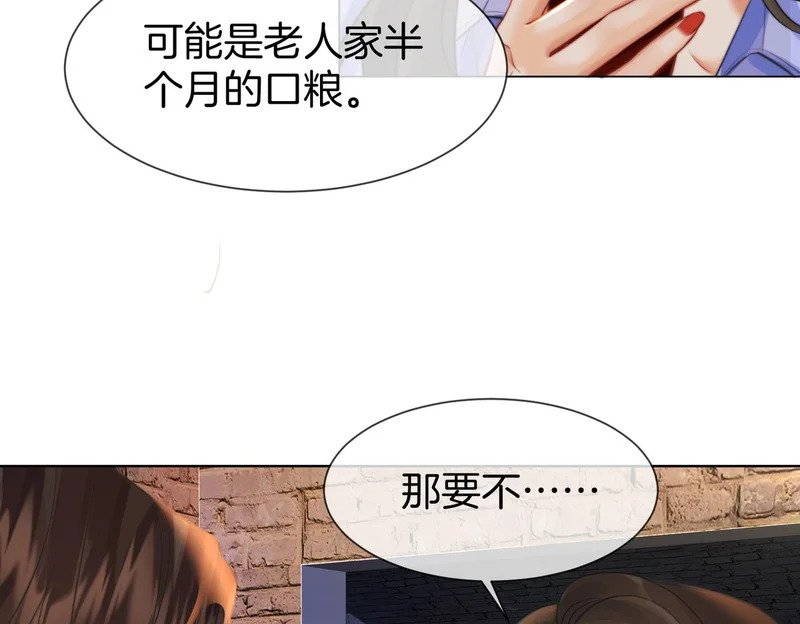 第112话 我想清楚了 第28页