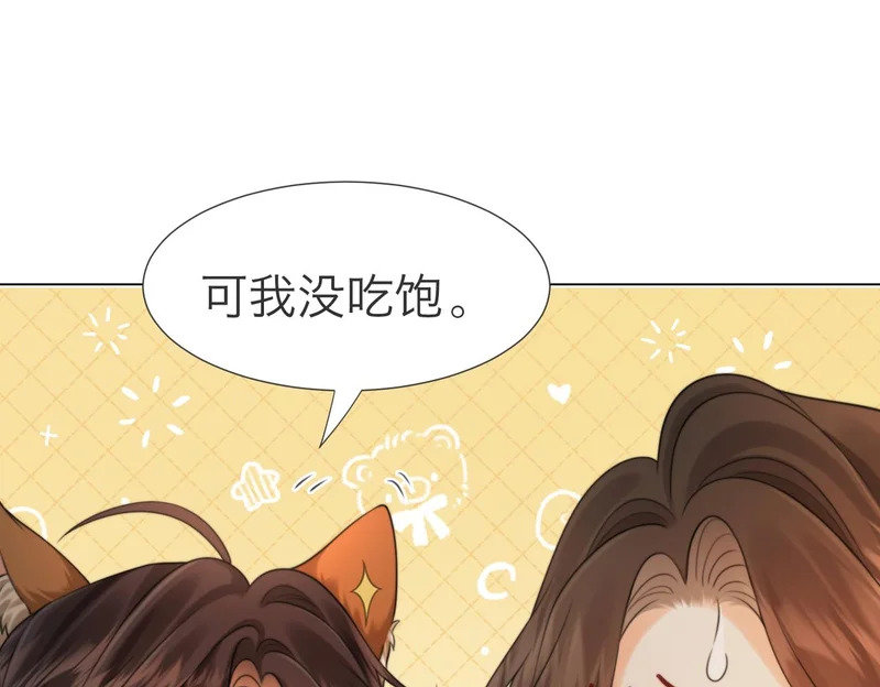第112话 我想清楚了 第41页