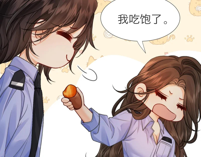 第112话 我想清楚了 第45页
