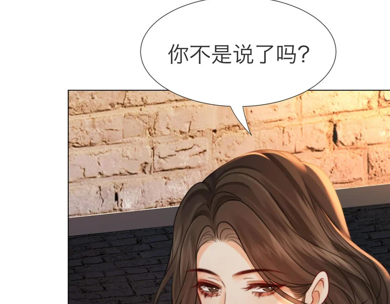 第112话 我想清楚了 第53页