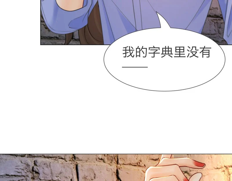 第112话 我想清楚了 第55页