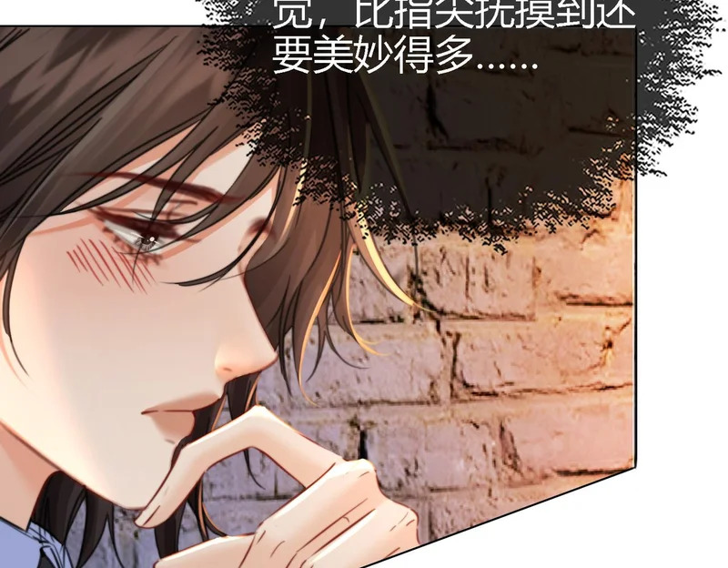 第112话 我想清楚了 第67页