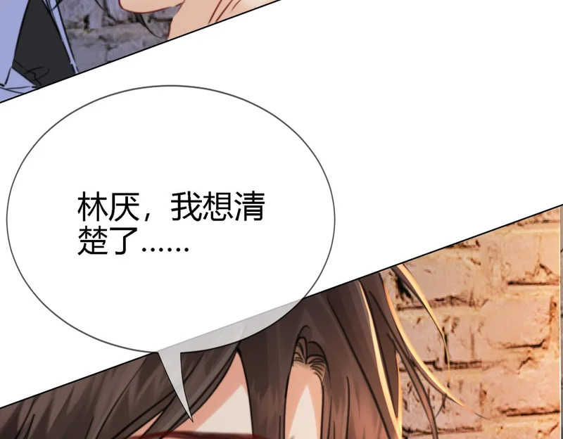 第112话 我想清楚了 第68页