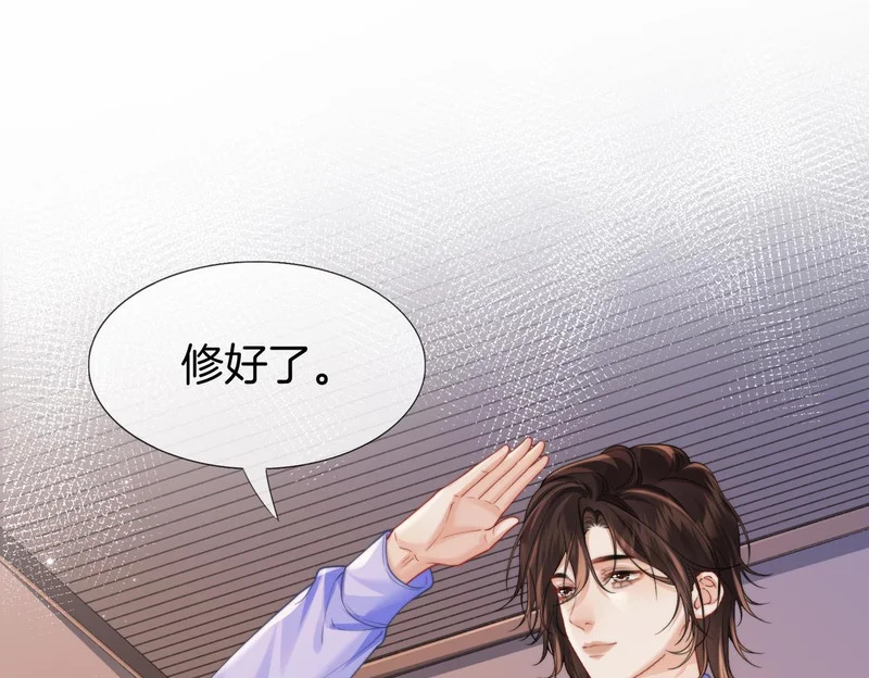 第118话 线索浮现 第5页