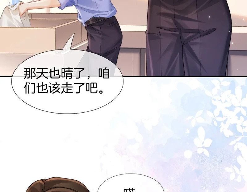 第118话 线索浮现 第7页