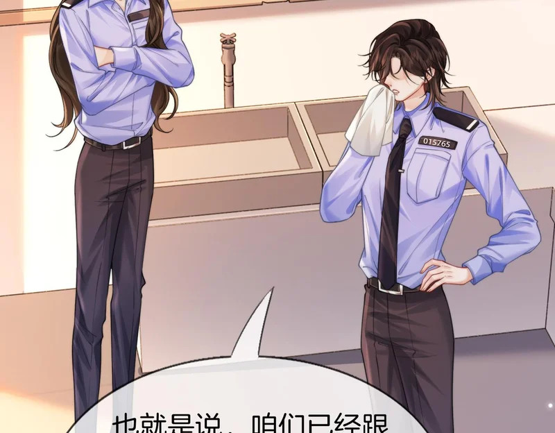 第118话 线索浮现 第10页