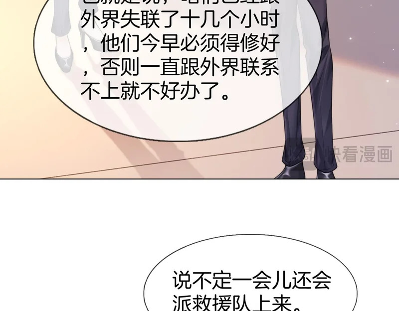 第118话 线索浮现 第11页