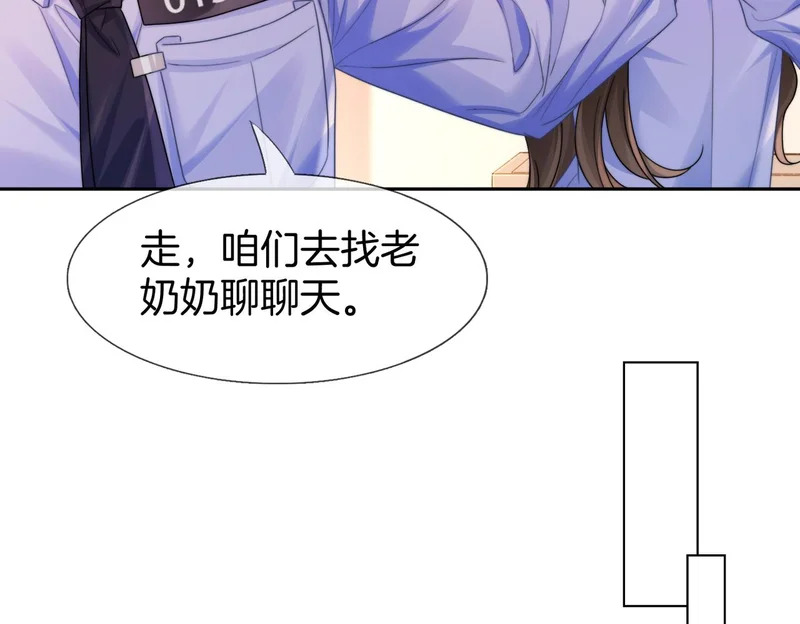 第118话 线索浮现 第13页