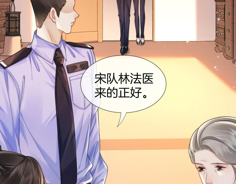 第118话 线索浮现 第17页