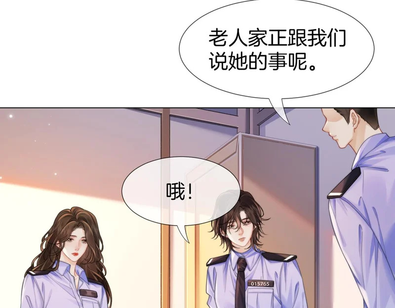 第118话 线索浮现 第19页