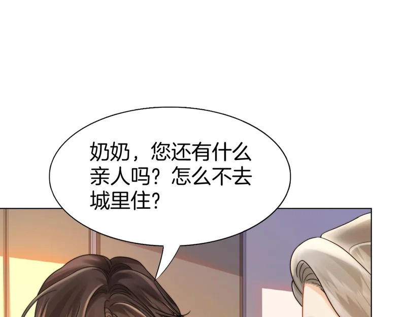 第118话 线索浮现 第21页