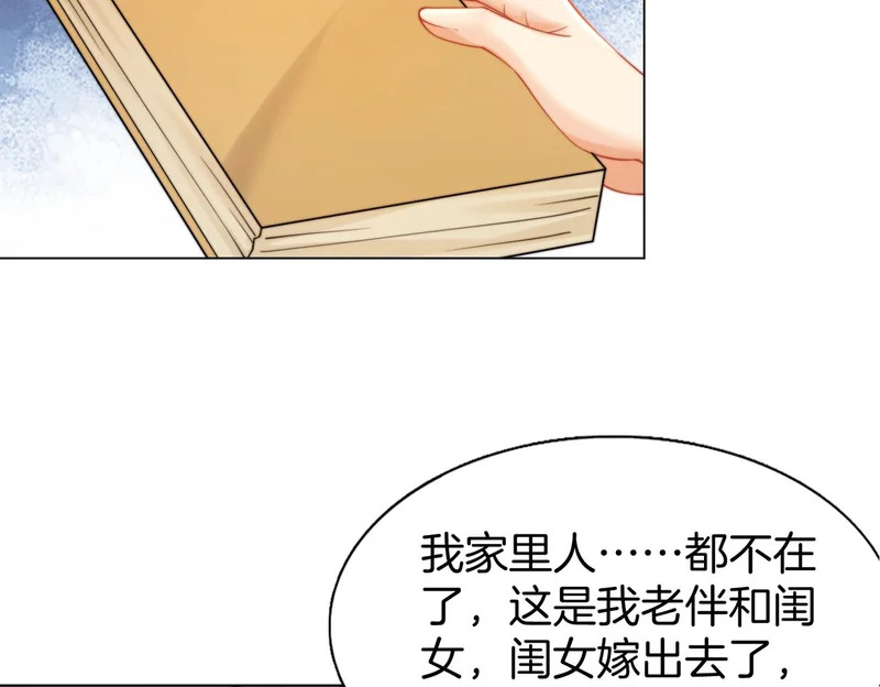 第118话 线索浮现 第25页