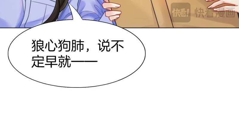 第118话 线索浮现 第27页