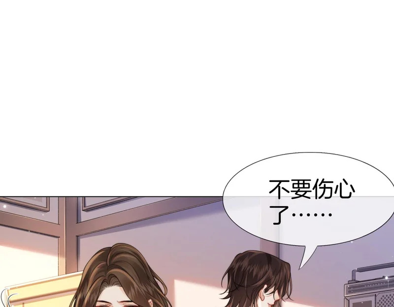 第118话 线索浮现 第35页