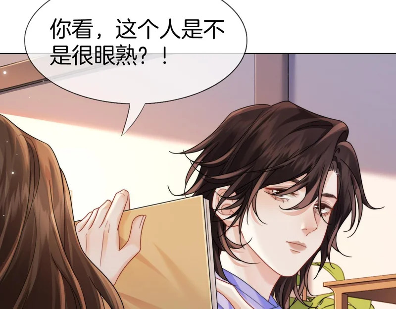 第118话 线索浮现 第40页