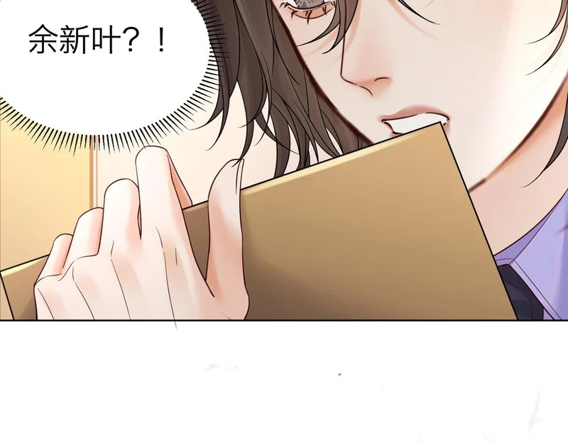 第118话 线索浮现 第45页