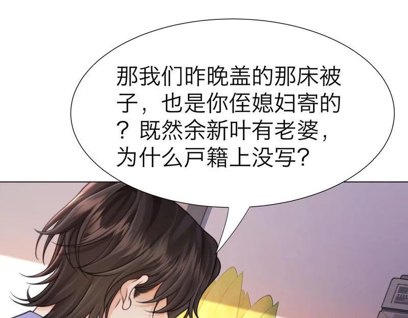 第118话 线索浮现 第51页