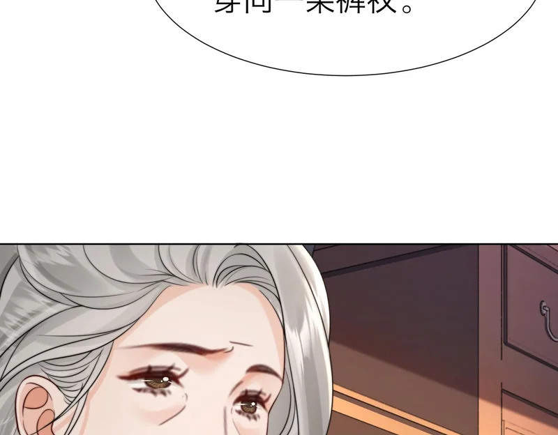 第118话 线索浮现 第57页