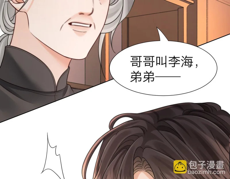 第118话 线索浮现 第58页