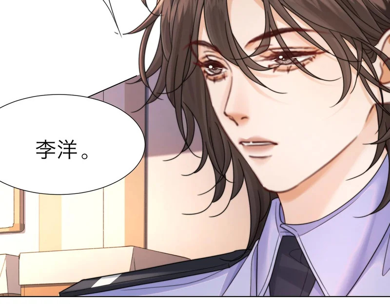 第118话 线索浮现 第59页