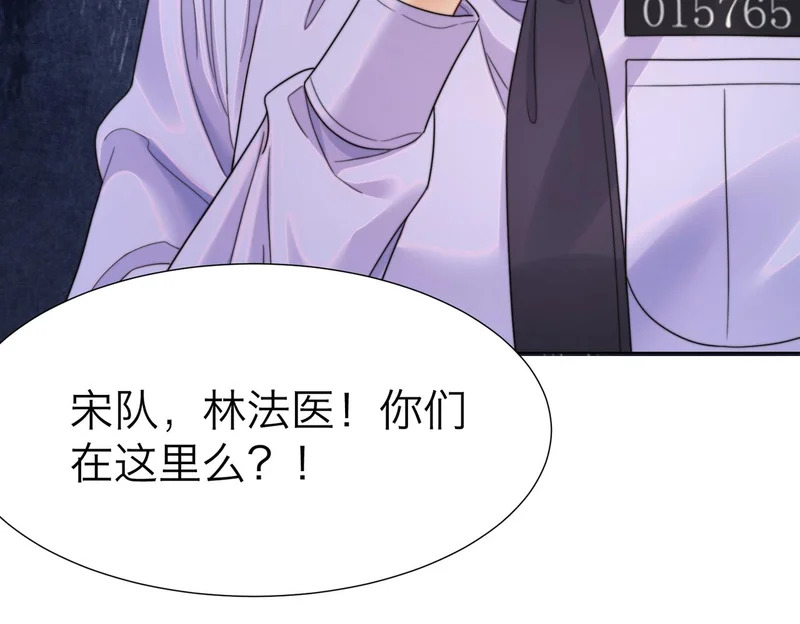 第118话 线索浮现 第62页