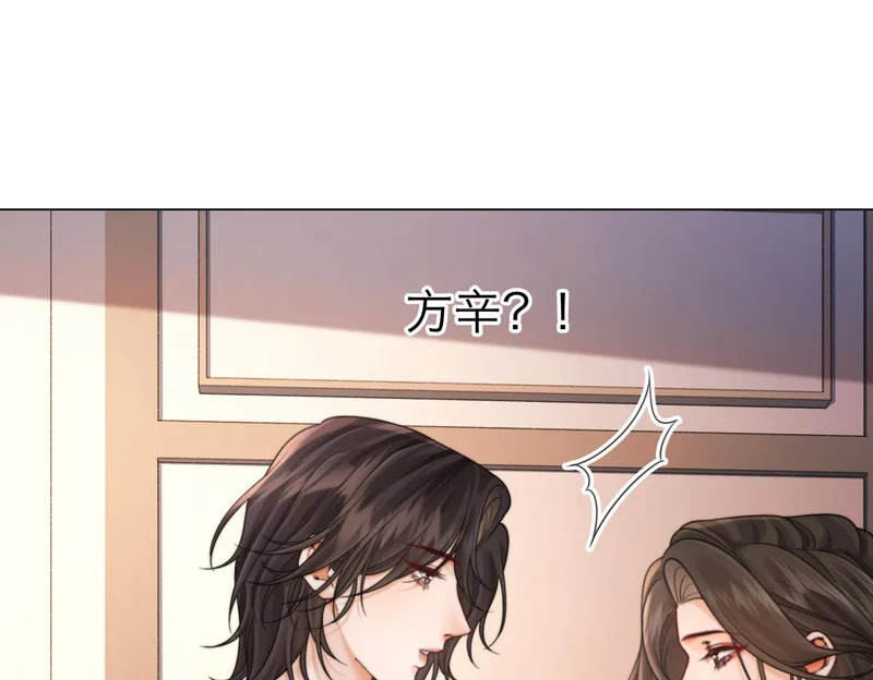第118话 线索浮现 第63页