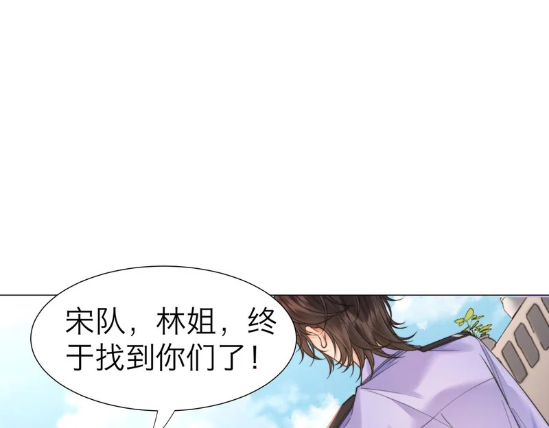 第118话 线索浮现 第66页