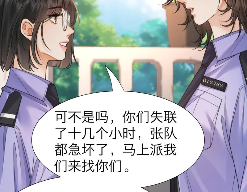 第118话 线索浮现 第69页