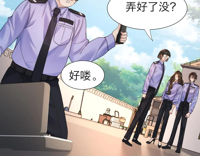 第118话 线索浮现 第71页