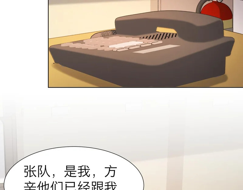 第118话 线索浮现 第75页