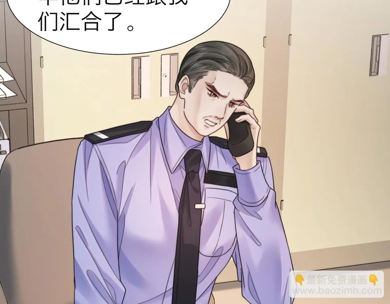 第118话 线索浮现 第76页