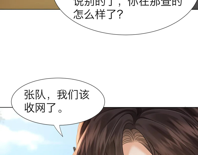 第118话 线索浮现 第78页
