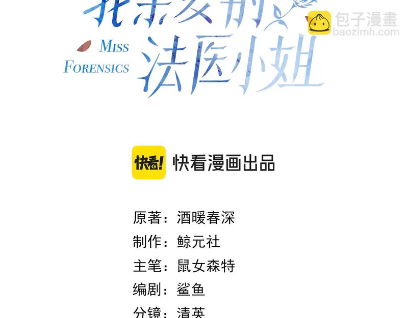 第119话 你不必承担责任 第3页