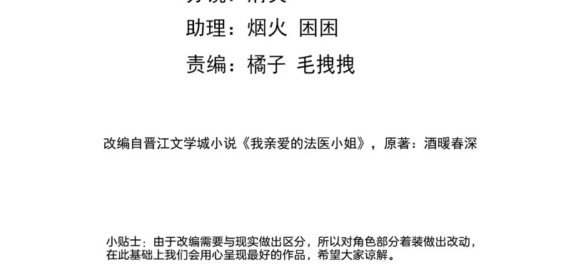 第119话 你不必承担责任 第4页