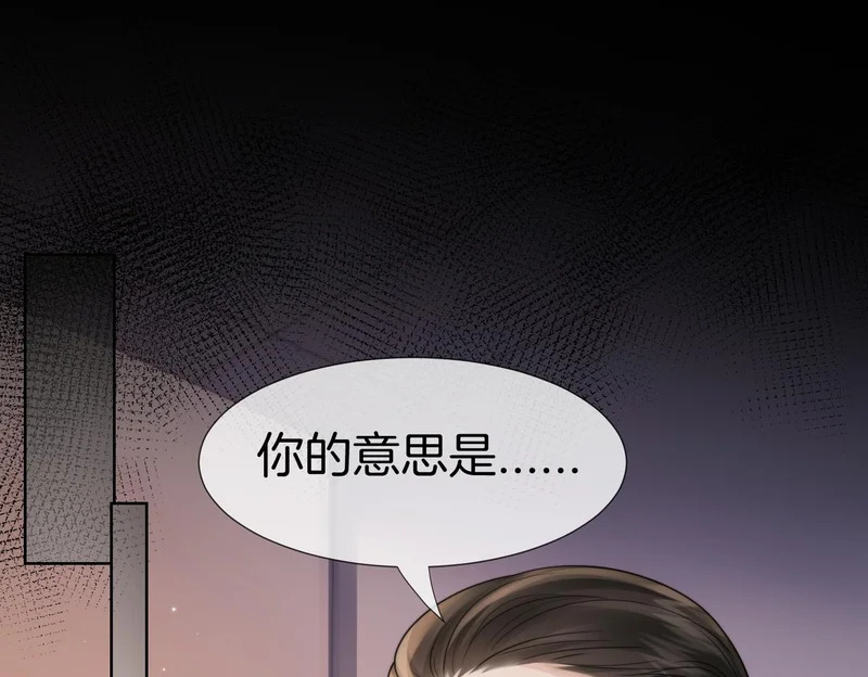 第119话 你不必承担责任 第5页
