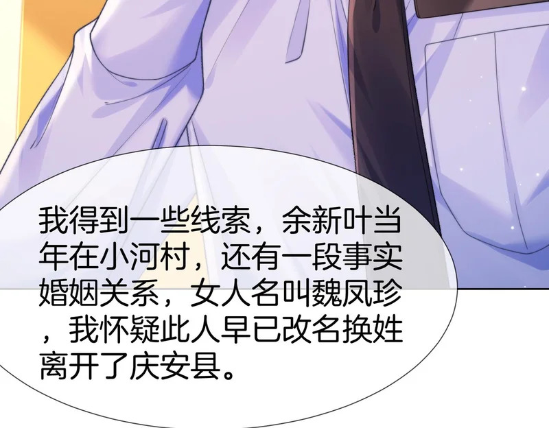 第119话 你不必承担责任 第7页