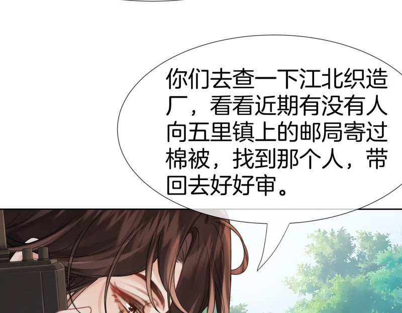 第119话 你不必承担责任 第8页