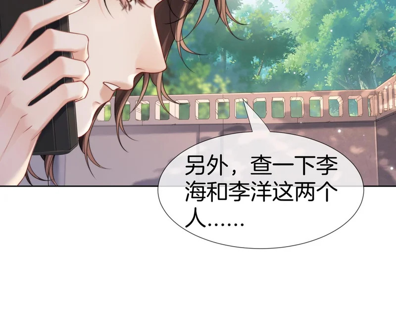 第119话 你不必承担责任 第9页