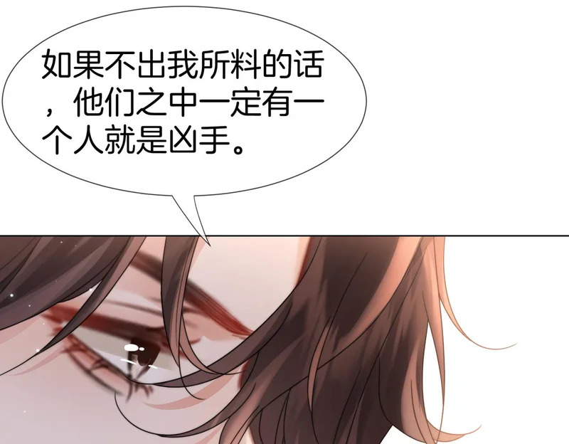 第119话 你不必承担责任 第10页